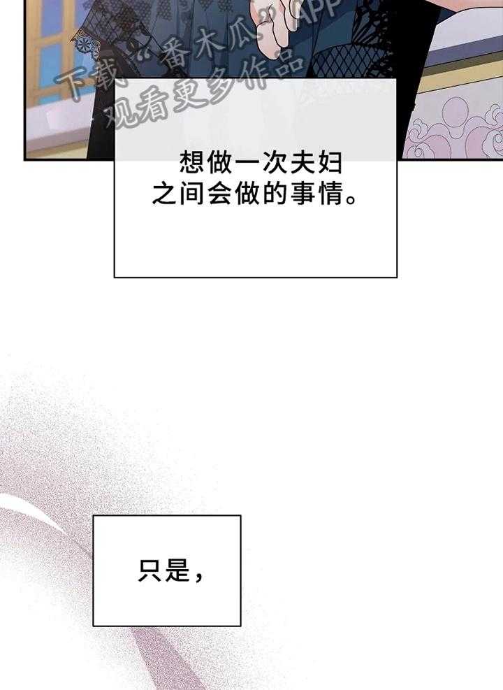 《公爵的教法》漫画最新章节第12话 12_虚假免费下拉式在线观看章节第【41】张图片