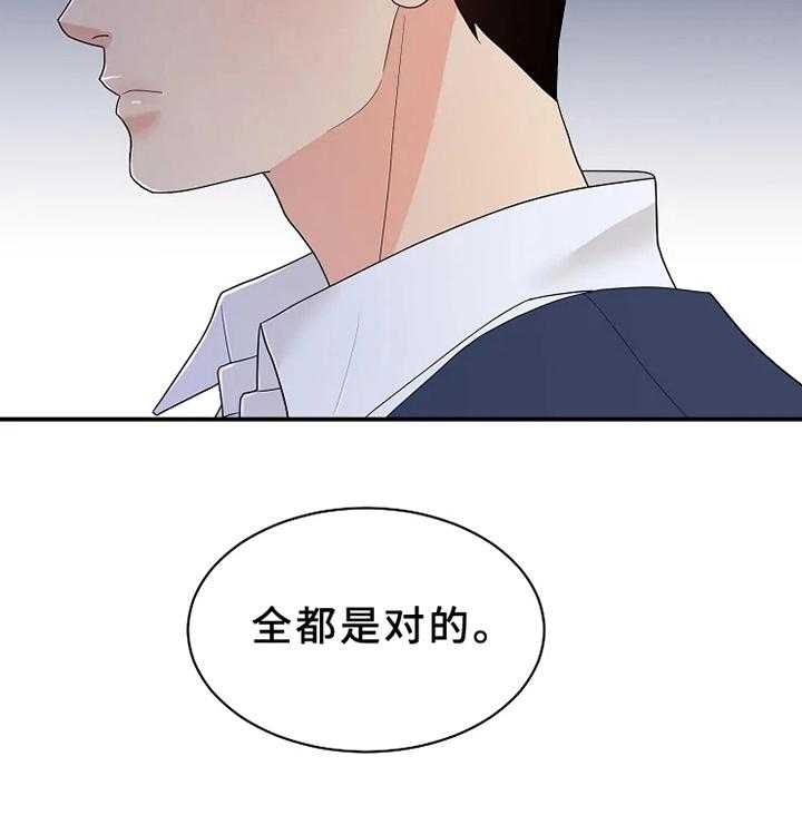 《公爵的教法》漫画最新章节第12话 12_虚假免费下拉式在线观看章节第【17】张图片