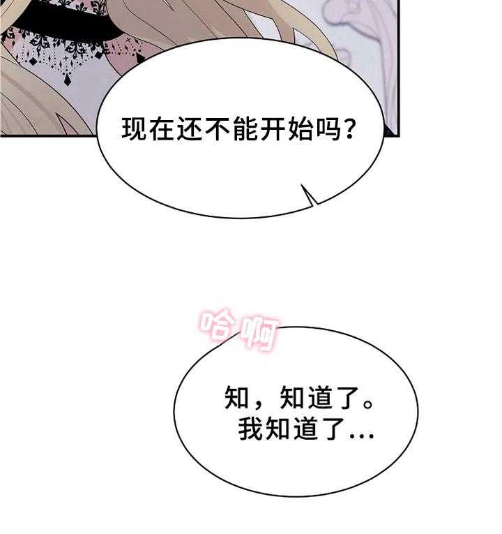 《公爵的教法》漫画最新章节第12话 12_虚假免费下拉式在线观看章节第【33】张图片