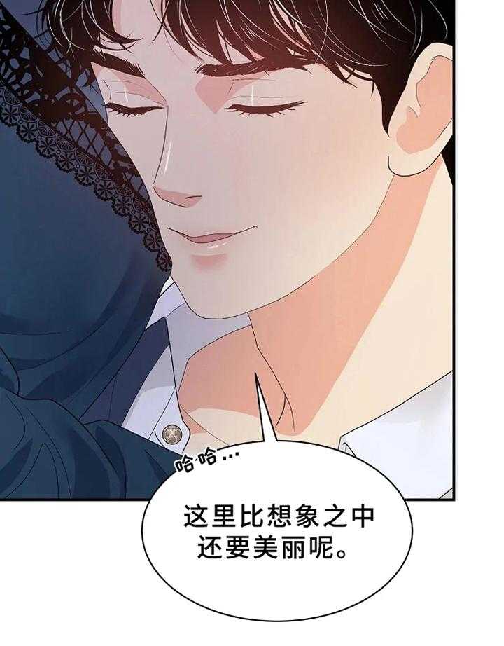 《公爵的教法》漫画最新章节第12话 12_虚假免费下拉式在线观看章节第【28】张图片