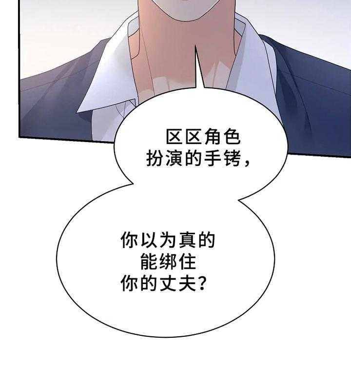 《公爵的教法》漫画最新章节第12话 12_虚假免费下拉式在线观看章节第【1】张图片