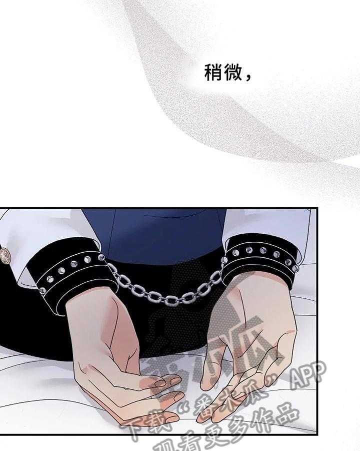 《公爵的教法》漫画最新章节第12话 12_虚假免费下拉式在线观看章节第【8】张图片