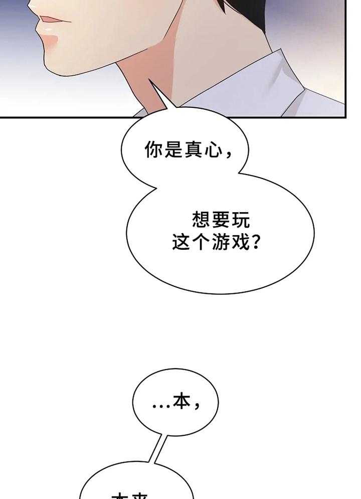 《公爵的教法》漫画最新章节第11话 11_惩罚免费下拉式在线观看章节第【34】张图片