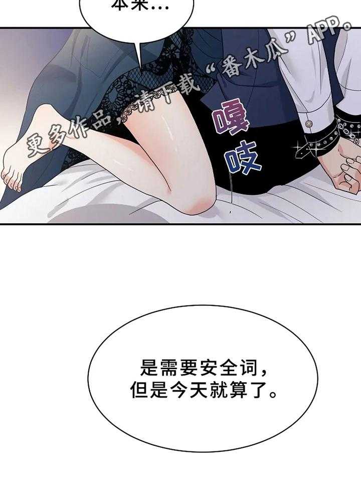 《公爵的教法》漫画最新章节第11话 11_惩罚免费下拉式在线观看章节第【33】张图片