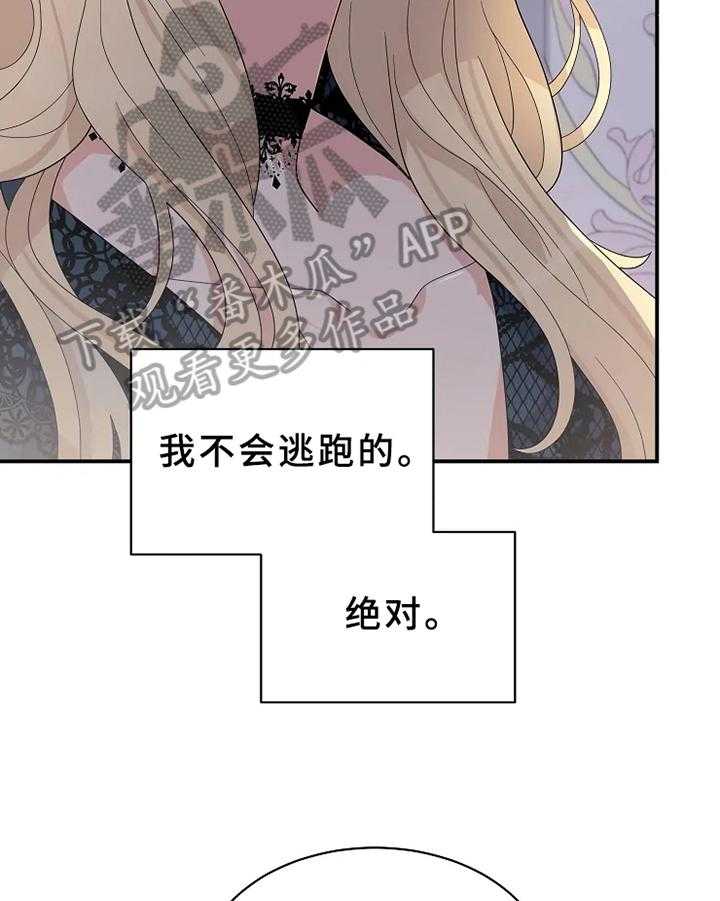 《公爵的教法》漫画最新章节第11话 11_惩罚免费下拉式在线观看章节第【12】张图片