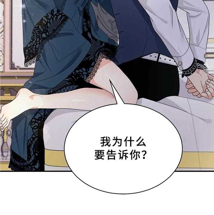 《公爵的教法》漫画最新章节第11话 11_惩罚免费下拉式在线观看章节第【10】张图片