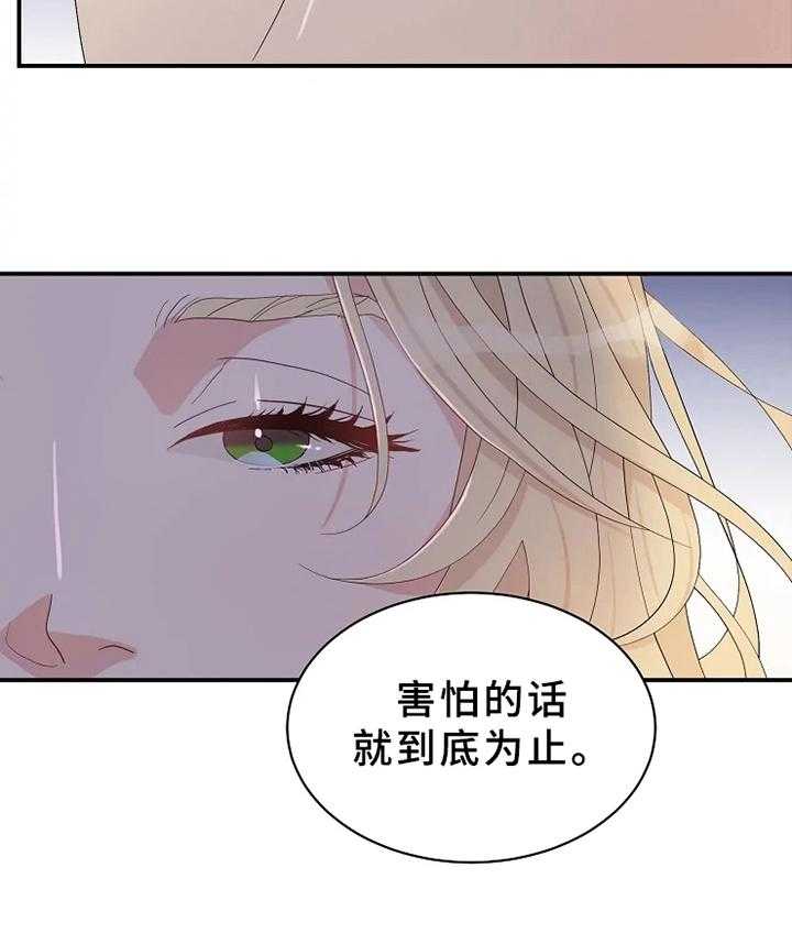 《公爵的教法》漫画最新章节第11话 11_惩罚免费下拉式在线观看章节第【1】张图片