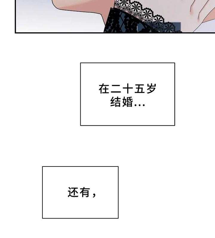 《公爵的教法》漫画最新章节第11话 11_惩罚免费下拉式在线观看章节第【28】张图片