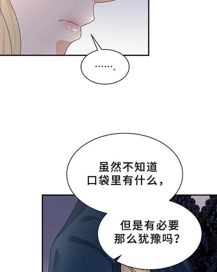 《公爵的教法》漫画最新章节第11话 11_惩罚免费下拉式在线观看章节第【8】张图片