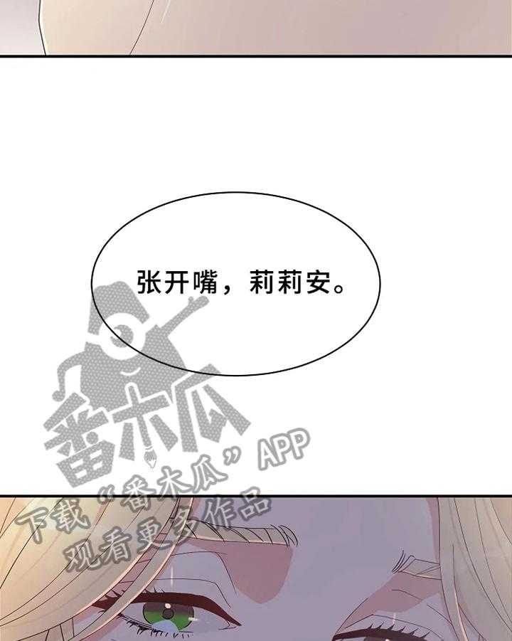 《公爵的教法》漫画最新章节第11话 11_惩罚免费下拉式在线观看章节第【20】张图片