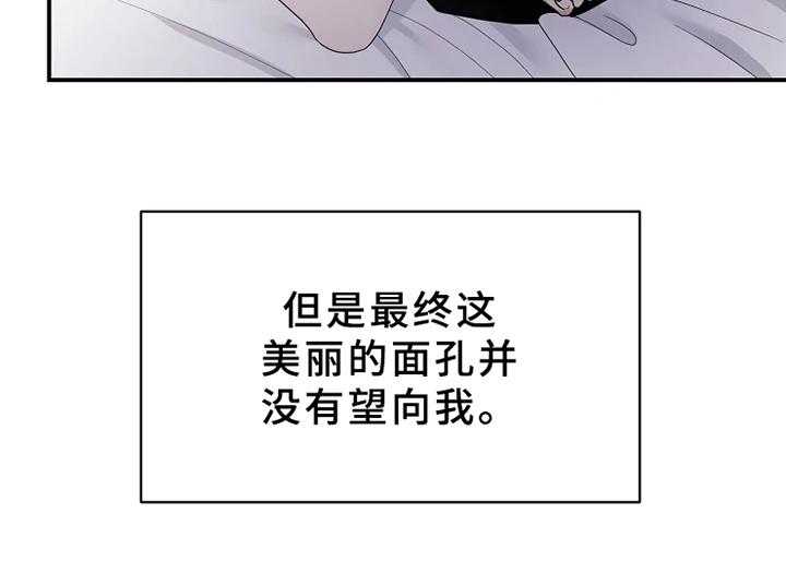 《公爵的教法》漫画最新章节第11话 11_惩罚免费下拉式在线观看章节第【23】张图片