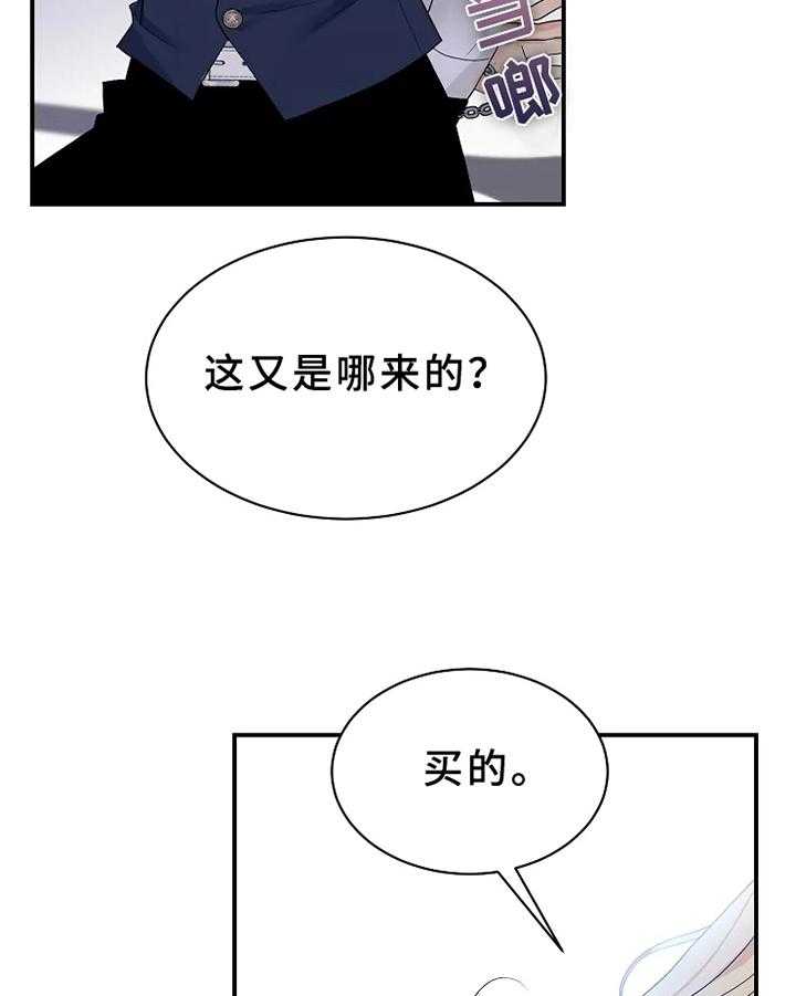 《公爵的教法》漫画最新章节第10话 10_补偿免费下拉式在线观看章节第【6】张图片