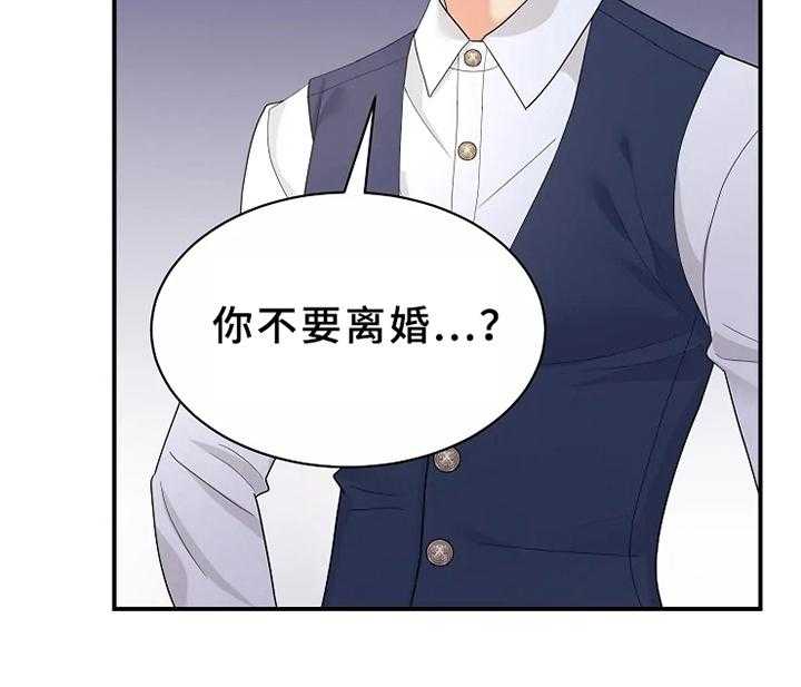 《公爵的教法》漫画最新章节第10话 10_补偿免费下拉式在线观看章节第【21】张图片