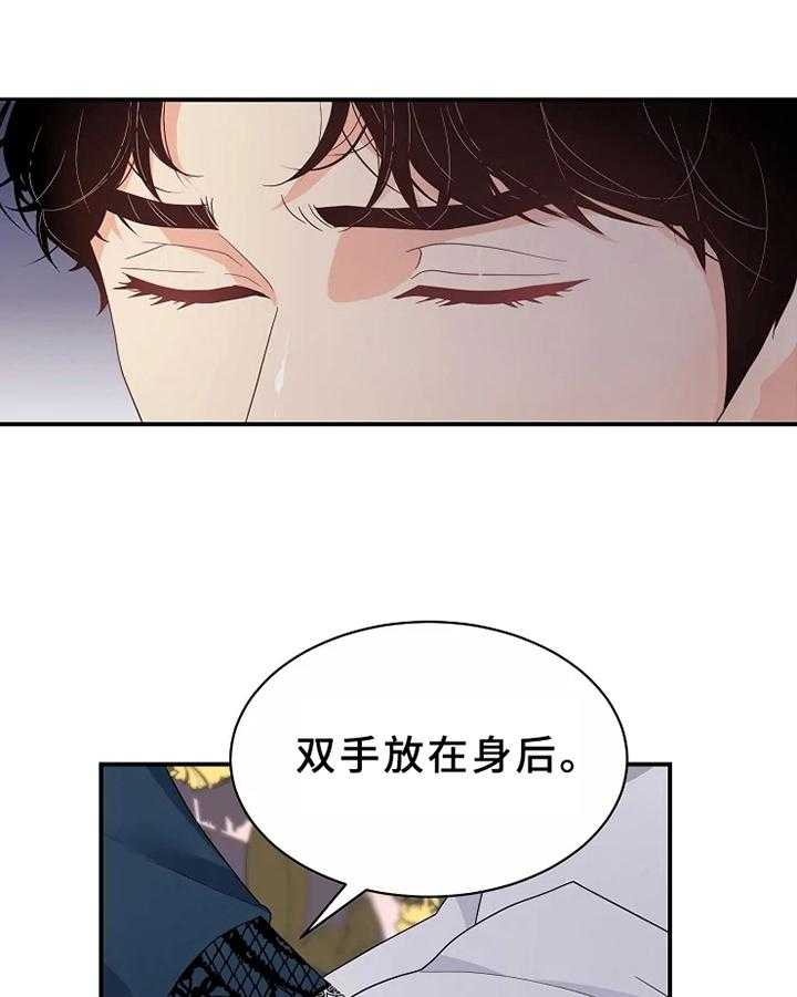 《公爵的教法》漫画最新章节第10话 10_补偿免费下拉式在线观看章节第【11】张图片