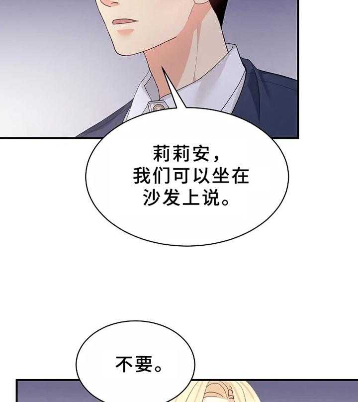 《公爵的教法》漫画最新章节第10话 10_补偿免费下拉式在线观看章节第【17】张图片