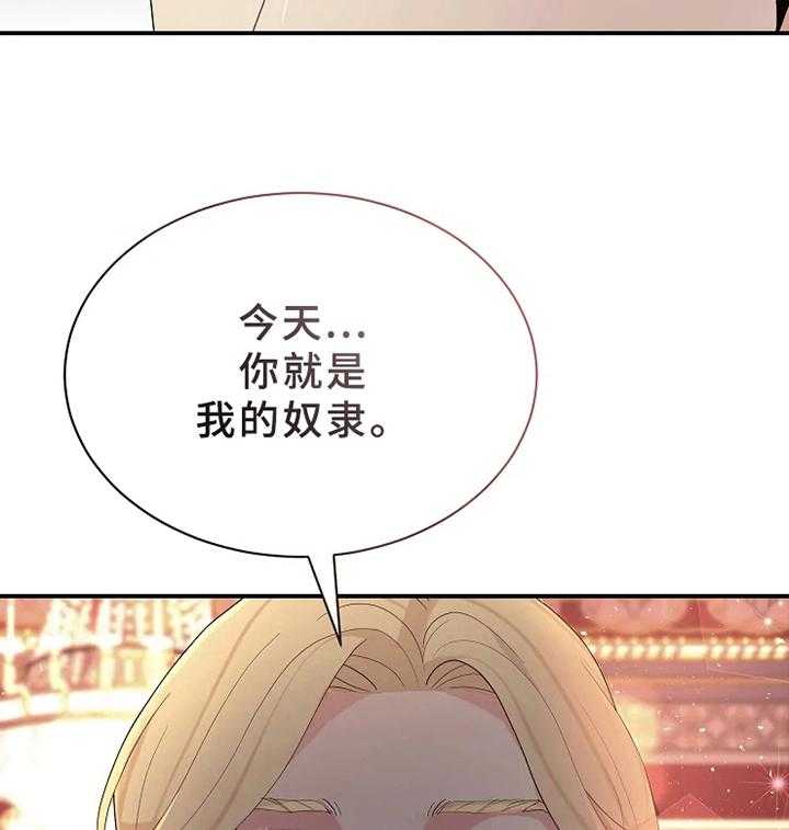 《公爵的教法》漫画最新章节第10话 10_补偿免费下拉式在线观看章节第【3】张图片