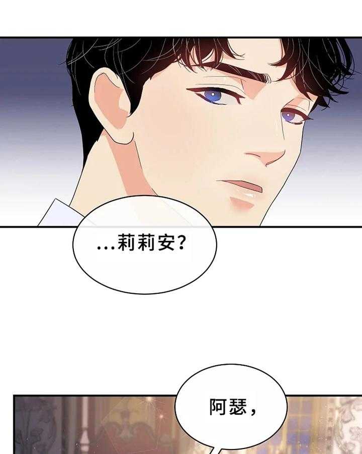 《公爵的教法》漫画最新章节第10话 10_补偿免费下拉式在线观看章节第【25】张图片