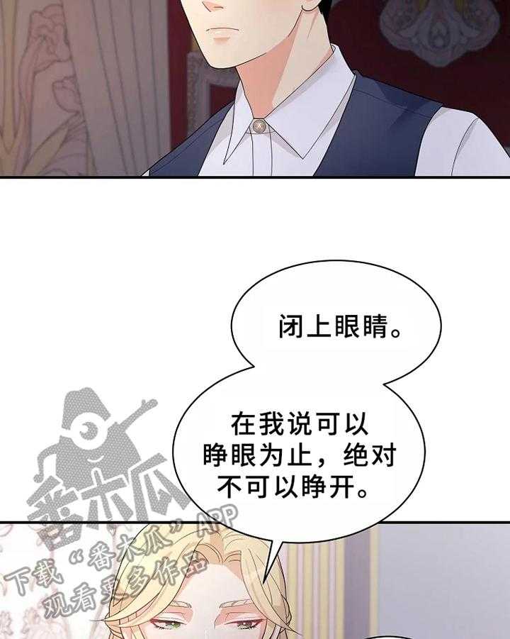 《公爵的教法》漫画最新章节第10话 10_补偿免费下拉式在线观看章节第【13】张图片