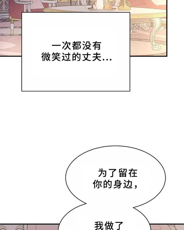 《公爵的教法》漫画最新章节第8话 8_适合免费下拉式在线观看章节第【15】张图片