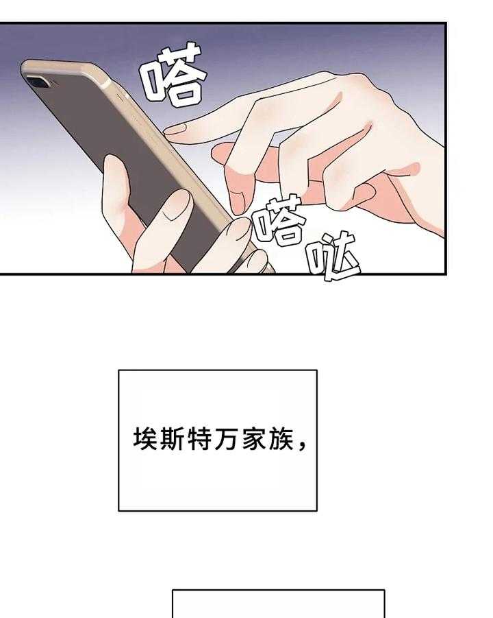 《公爵的教法》漫画最新章节第8话 8_适合免费下拉式在线观看章节第【10】张图片