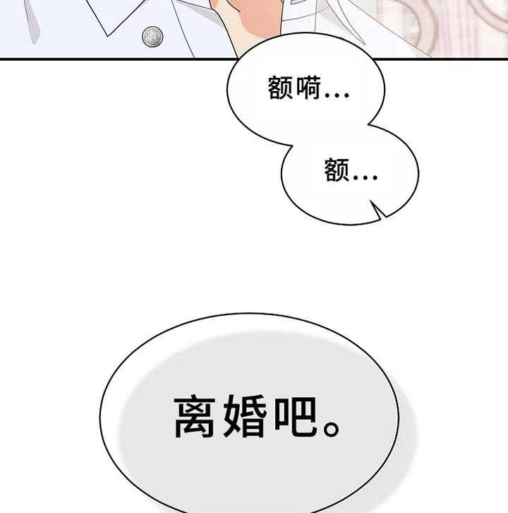 《公爵的教法》漫画最新章节第8话 8_适合免费下拉式在线观看章节第【33】张图片