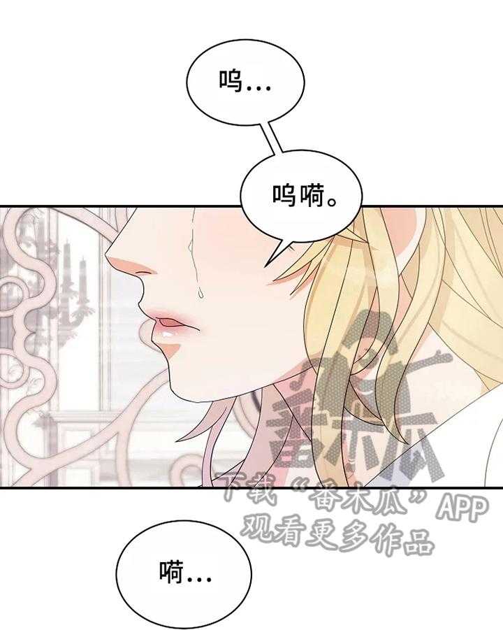 《公爵的教法》漫画最新章节第8话 8_适合免费下拉式在线观看章节第【35】张图片