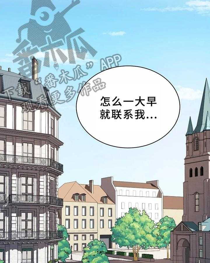 《公爵的教法》漫画最新章节第8话 8_适合免费下拉式在线观看章节第【6】张图片