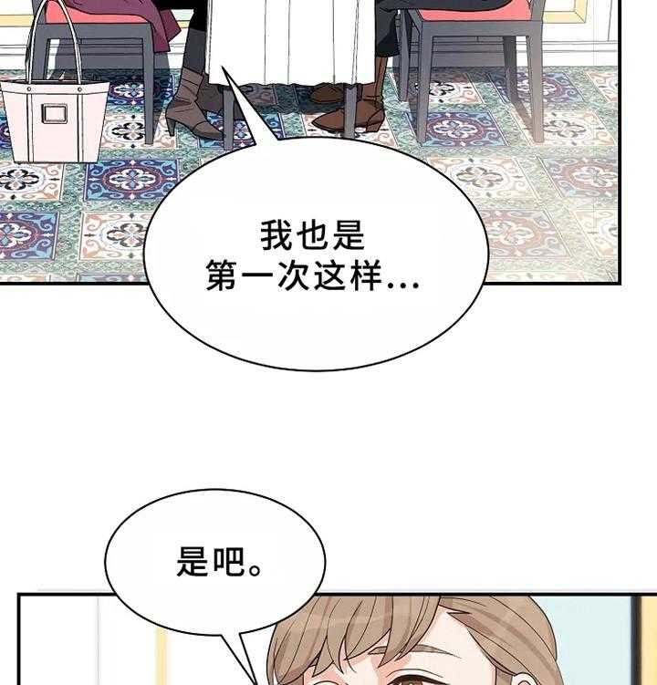 《公爵的教法》漫画最新章节第8话 8_适合免费下拉式在线观看章节第【3】张图片