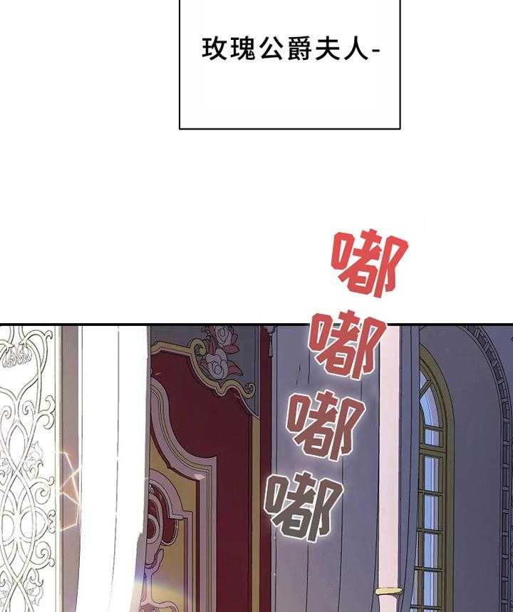 《公爵的教法》漫画最新章节第8话 8_适合免费下拉式在线观看章节第【9】张图片