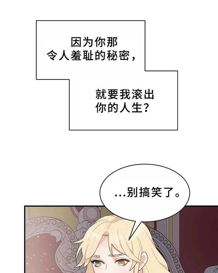 《公爵的教法》漫画最新章节第8话 8_适合免费下拉式在线观看章节第【12】张图片