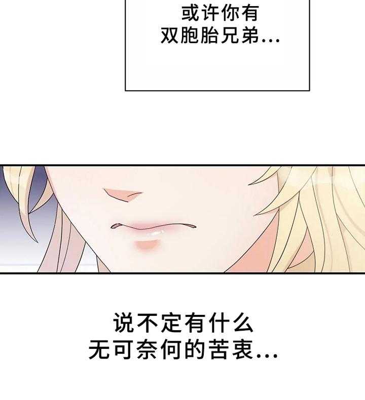 《公爵的教法》漫画最新章节第7话 7_道歉免费下拉式在线观看章节第【5】张图片