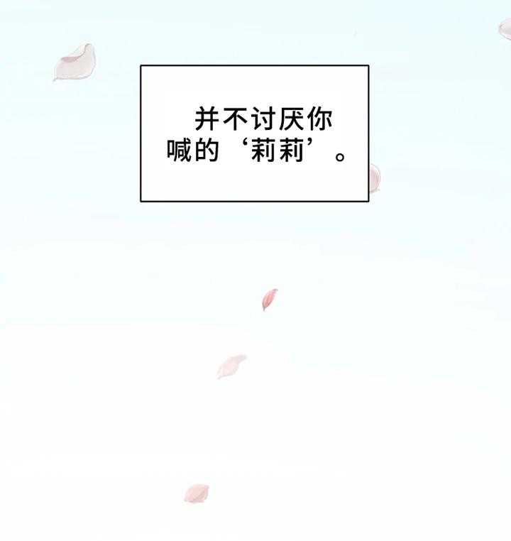 《公爵的教法》漫画最新章节第7话 7_道歉免费下拉式在线观看章节第【10】张图片