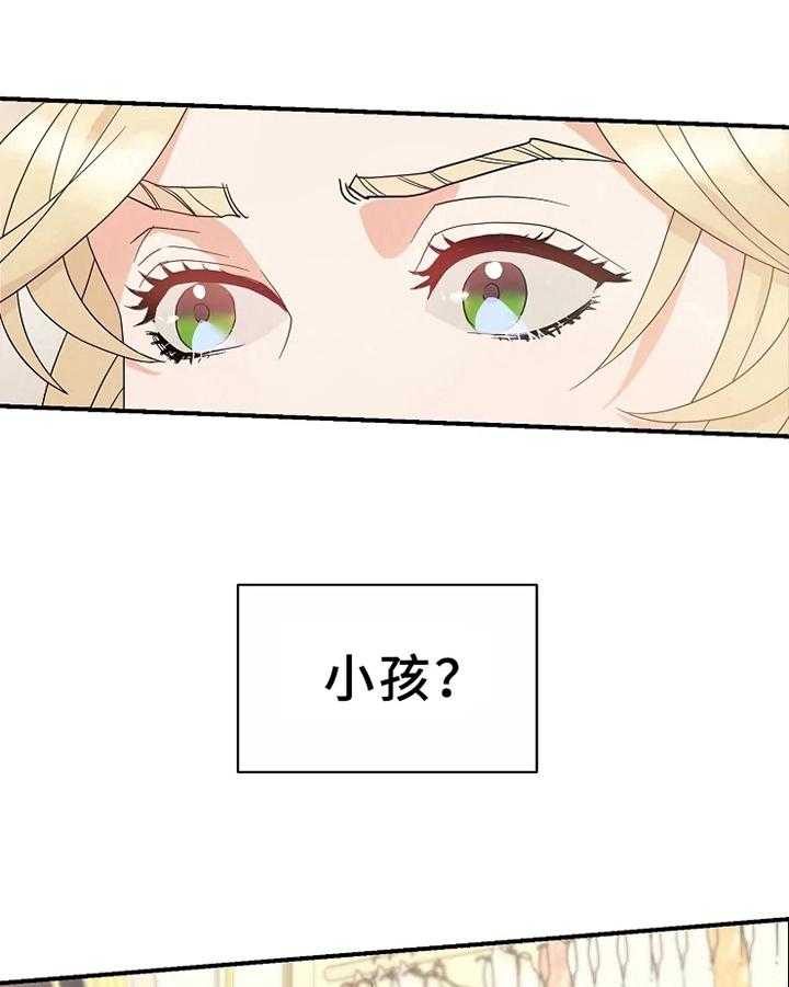 《公爵的教法》漫画最新章节第7话 7_道歉免费下拉式在线观看章节第【28】张图片