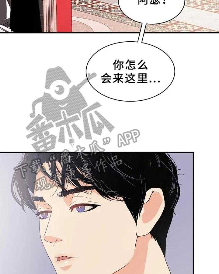 《公爵的教法》漫画最新章节第6话 6_生气免费下拉式在线观看章节第【17】张图片