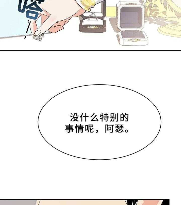 《公爵的教法》漫画最新章节第6话 6_生气免费下拉式在线观看章节第【10】张图片