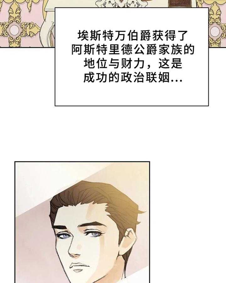 《公爵的教法》漫画最新章节第4话 4_照片免费下拉式在线观看章节第【19】张图片