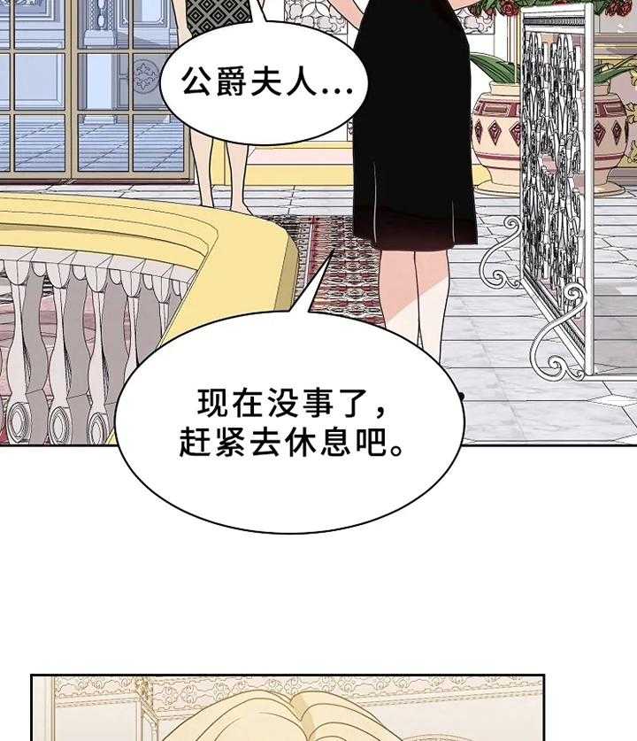 《公爵的教法》漫画最新章节第4话 4_照片免费下拉式在线观看章节第【13】张图片