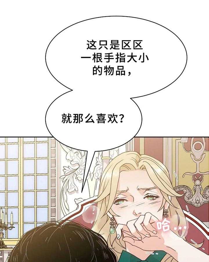 《公爵的教法》漫画最新章节第3话 3_回答免费下拉式在线观看章节第【12】张图片