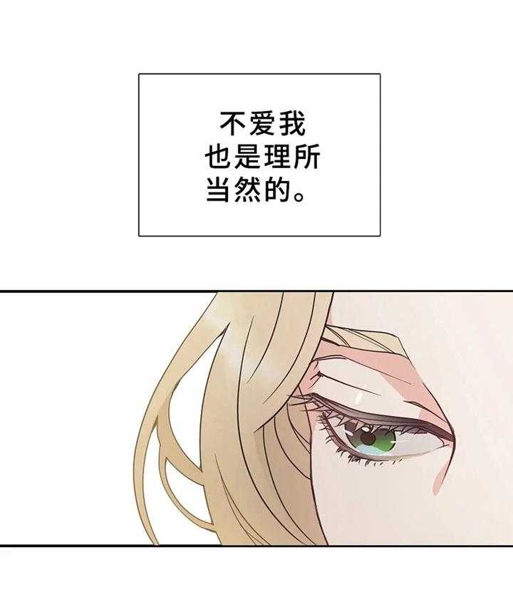 《公爵的教法》漫画最新章节第1话 1_隐秘免费下拉式在线观看章节第【29】张图片