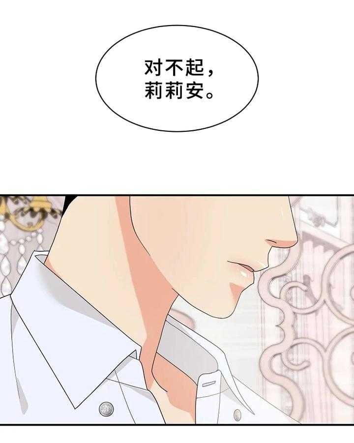 《公爵的教法》漫画最新章节第1话 1_隐秘免费下拉式在线观看章节第【26】张图片