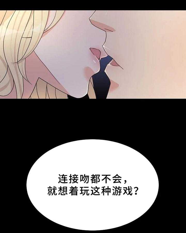 《公爵的教法》漫画最新章节第1话 1_隐秘免费下拉式在线观看章节第【14】张图片