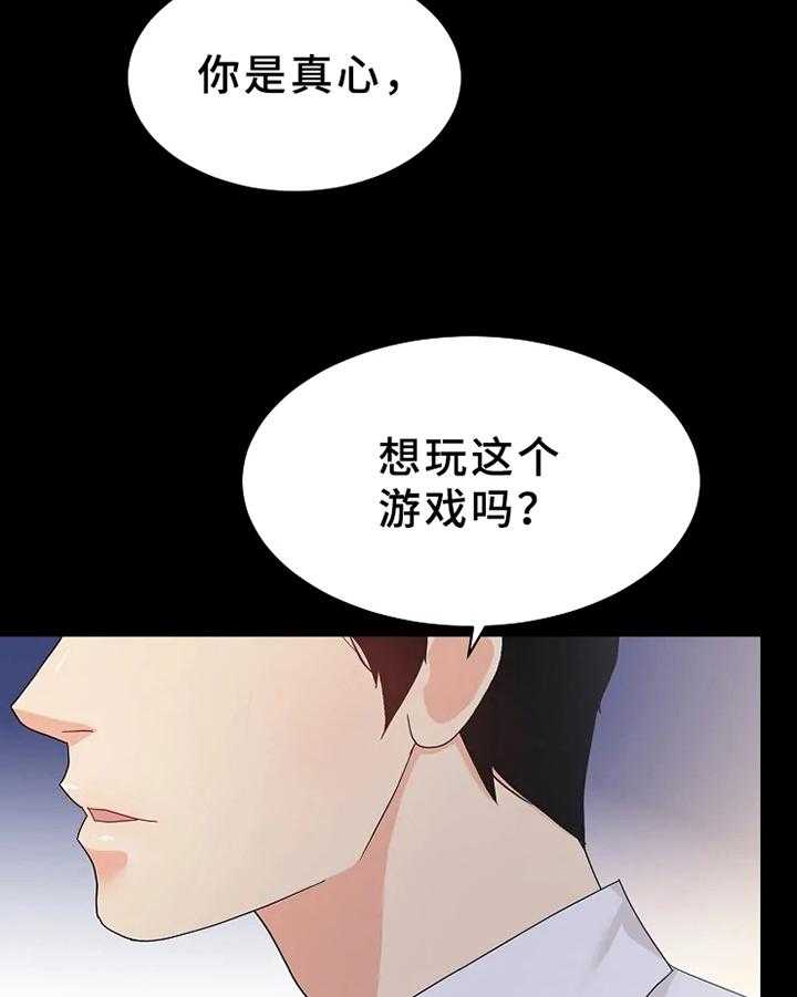 《公爵的教法》漫画最新章节第1话 1_隐秘免费下拉式在线观看章节第【18】张图片