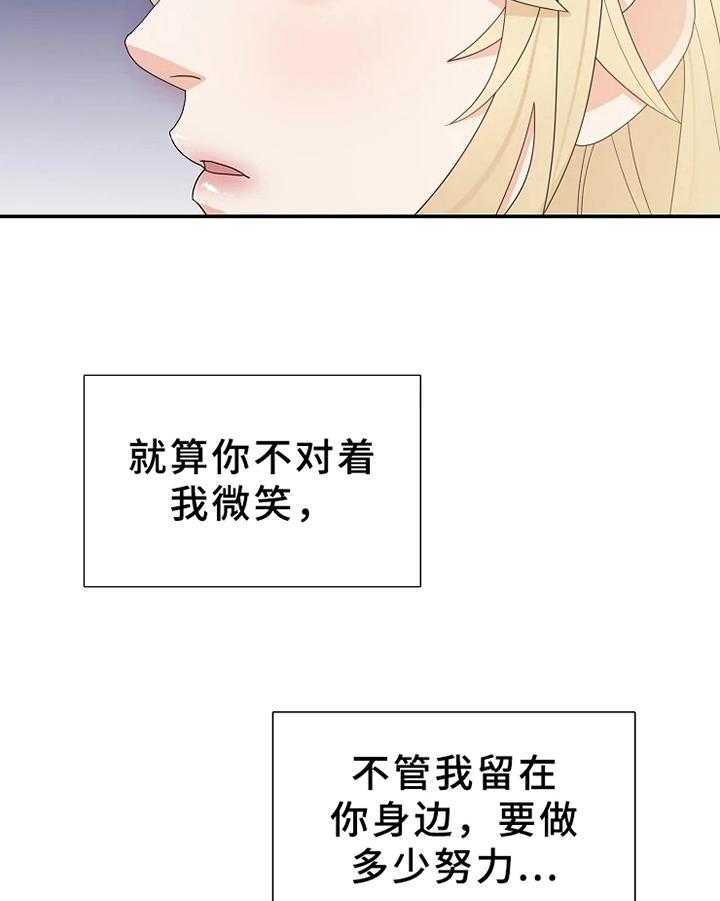 《公爵的教法》漫画最新章节第1话 1_隐秘免费下拉式在线观看章节第【24】张图片