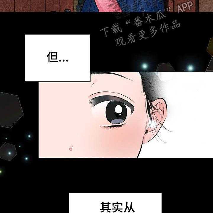 《宫女恩雨》漫画最新章节第21话 21_少女怀春免费下拉式在线观看章节第【7】张图片