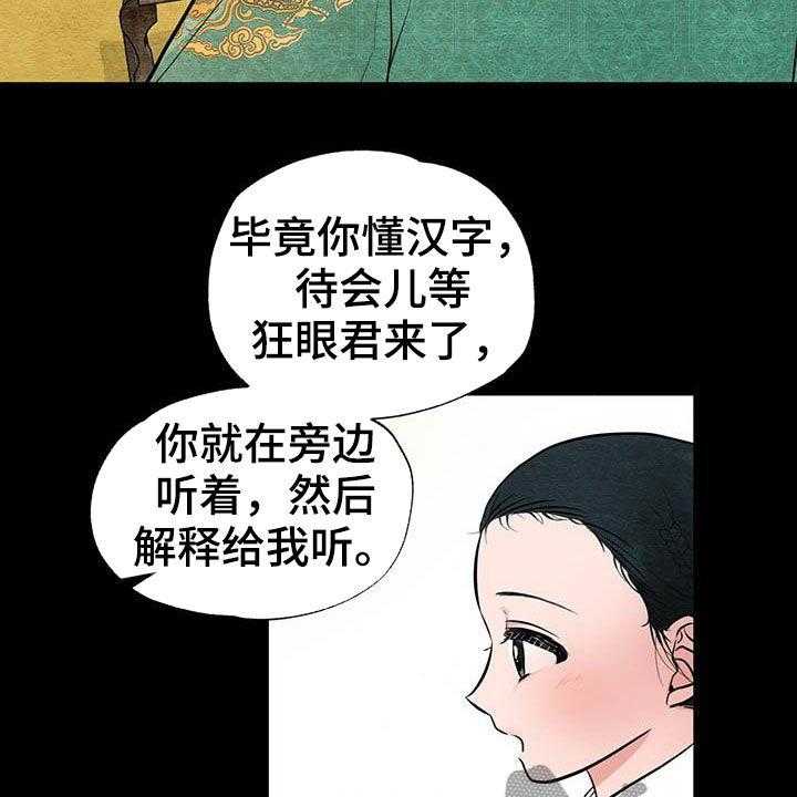 《宫女恩雨》漫画最新章节第21话 21_少女怀春免费下拉式在线观看章节第【42】张图片