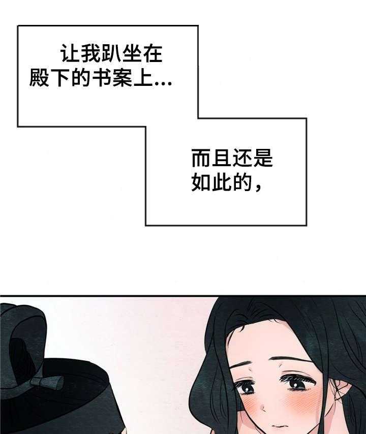 《宫女恩雨》漫画最新章节第15话 15_ 颤抖免费下拉式在线观看章节第【4】张图片