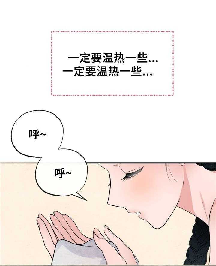 《宫女恩雨》漫画最新章节第8话 8_擦拭免费下拉式在线观看章节第【28】张图片