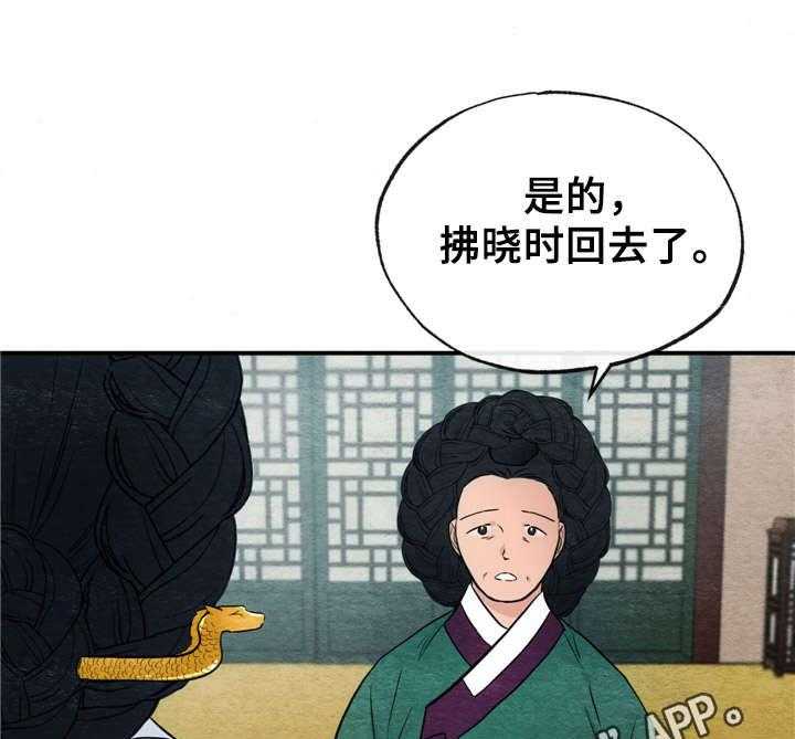 《宫女恩雨》漫画最新章节第8话 8_擦拭免费下拉式在线观看章节第【11】张图片