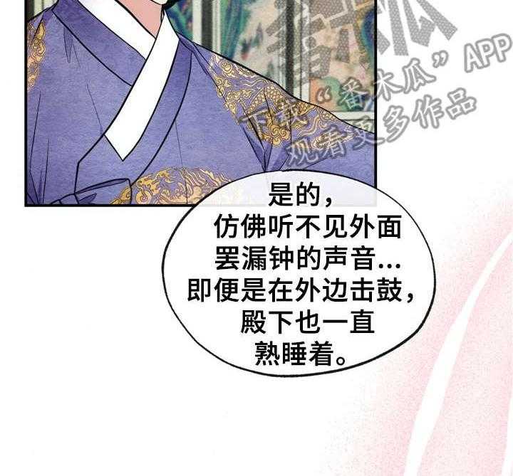 《宫女恩雨》漫画最新章节第8话 8_擦拭免费下拉式在线观看章节第【17】张图片