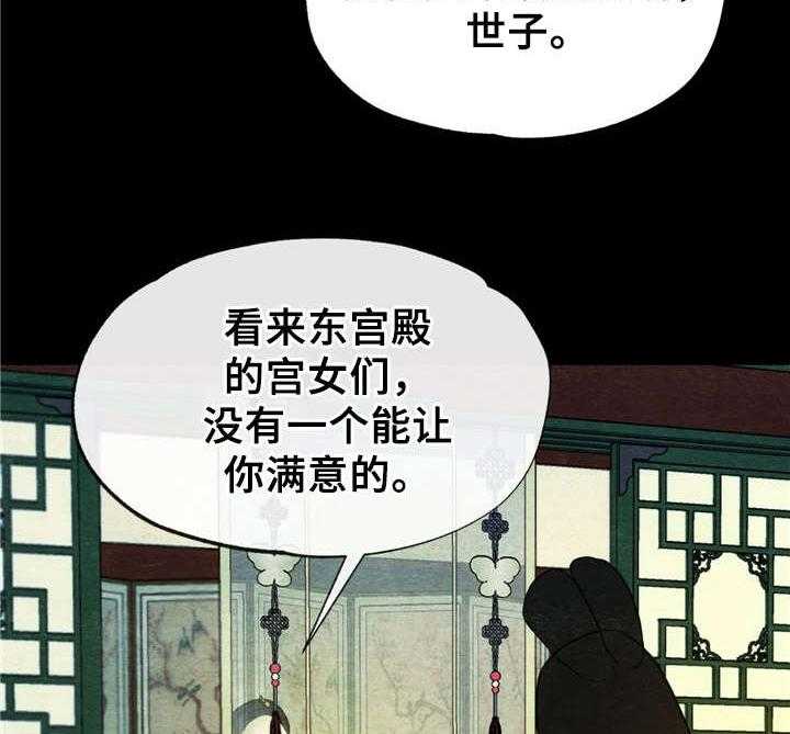 《宫女恩雨》漫画最新章节第7话 7_宫斗免费下拉式在线观看章节第【27】张图片